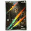 Meltan 2407/07 CBB4C (2026)