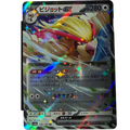 Pidgeot EX sv4a #139