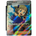 Schoolgirl 078/067 SR Blue Sky Stream (2021)