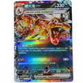 Charizard ex 075/129 CSV5C (2026)