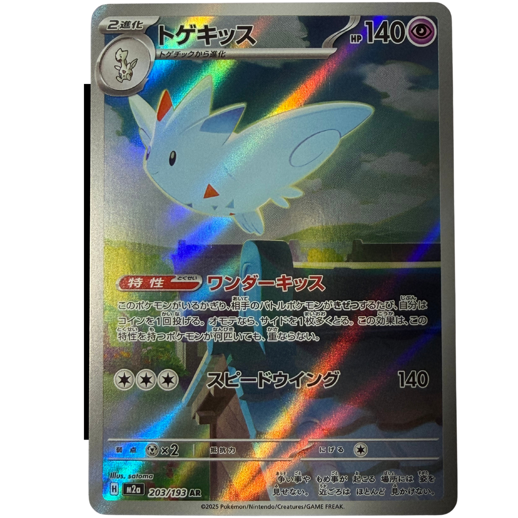 Togekiss M2a #203 GEM MNT