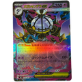 Mega Chandelure ex 036/081 RR Abyss Eye (2025)