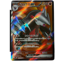 Excadrill EX SV11b #163