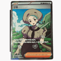 Katy 097/078 SR Scarlet ex (2023)