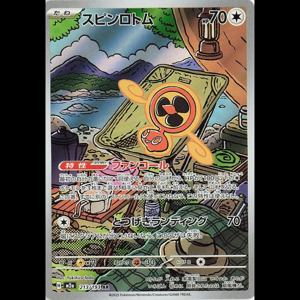 Fan Rotom m2a #213