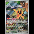 Fan Rotom m2a #213